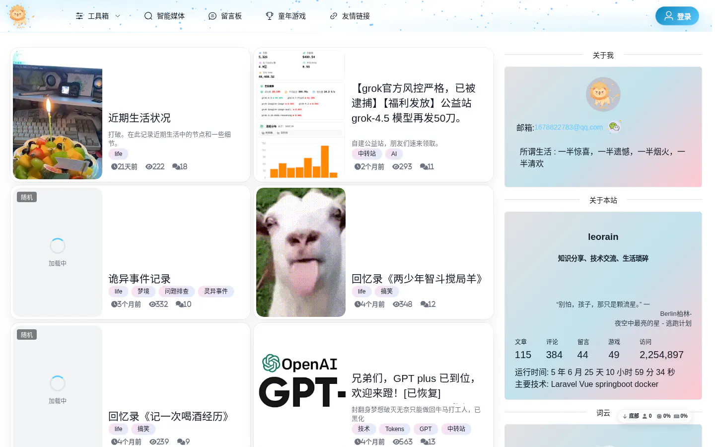 leorain 的首页截图