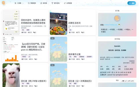 leorain 的首页截图