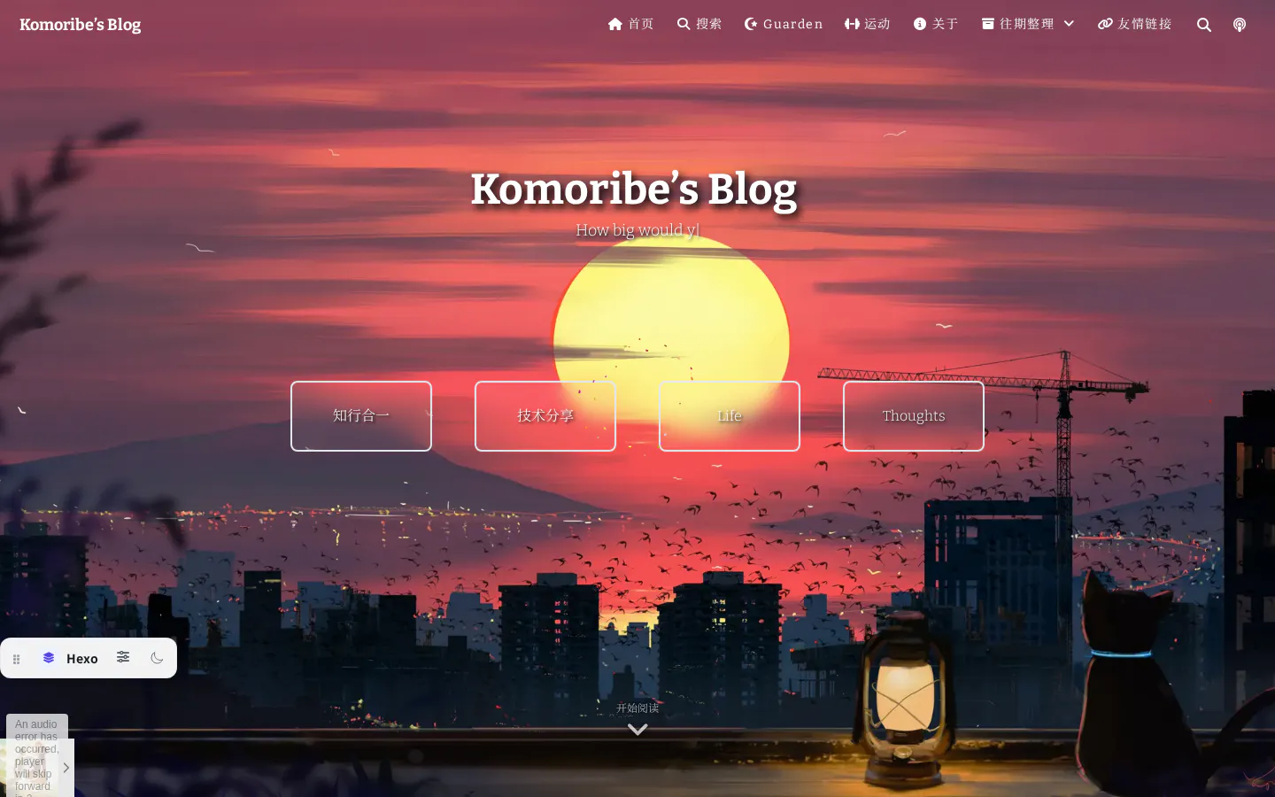 Komoribe's Blog 的首页截图