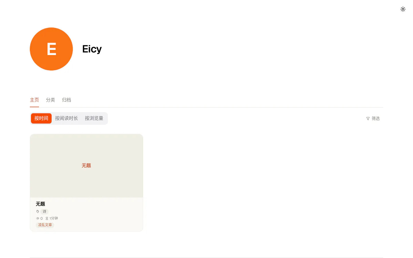 不稳定岛屿 的首页截图