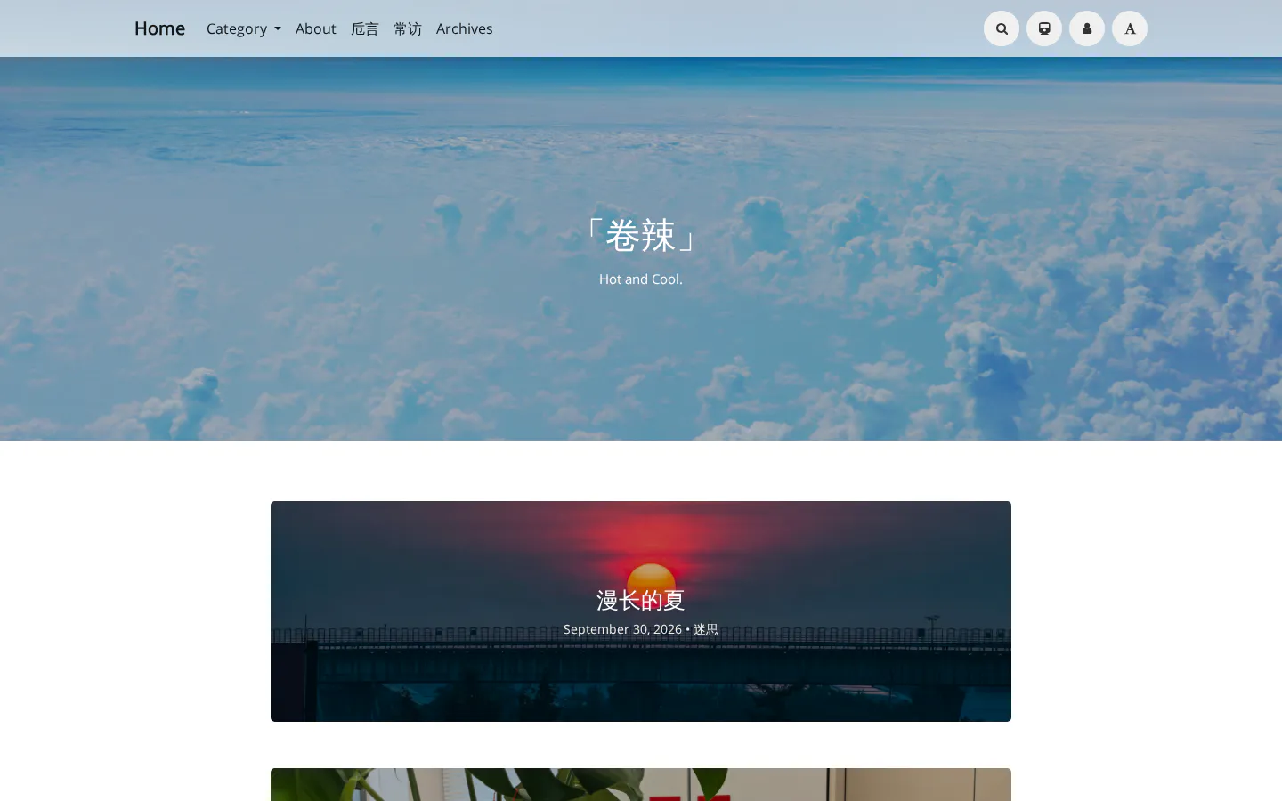 「卷辣」 的首页截图