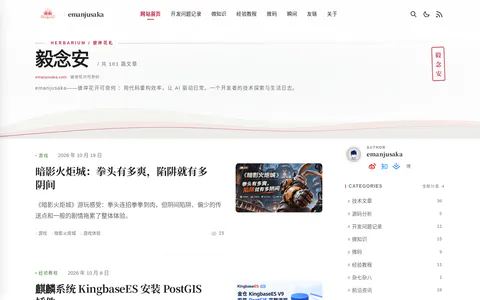 emanjusaka——彼岸花开可奈何 的首页截图