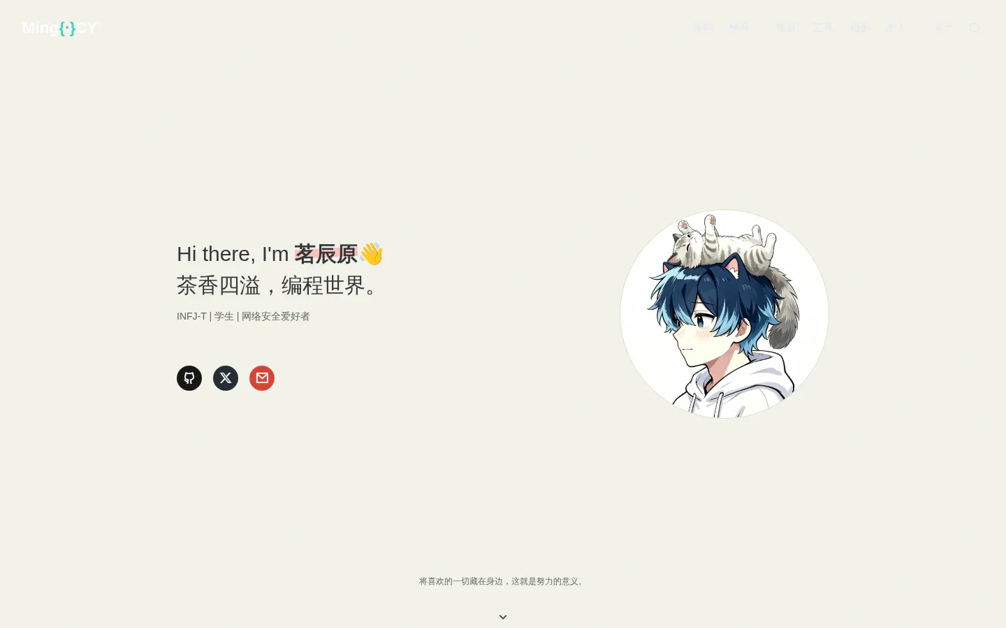 茗辰原 的首页截图