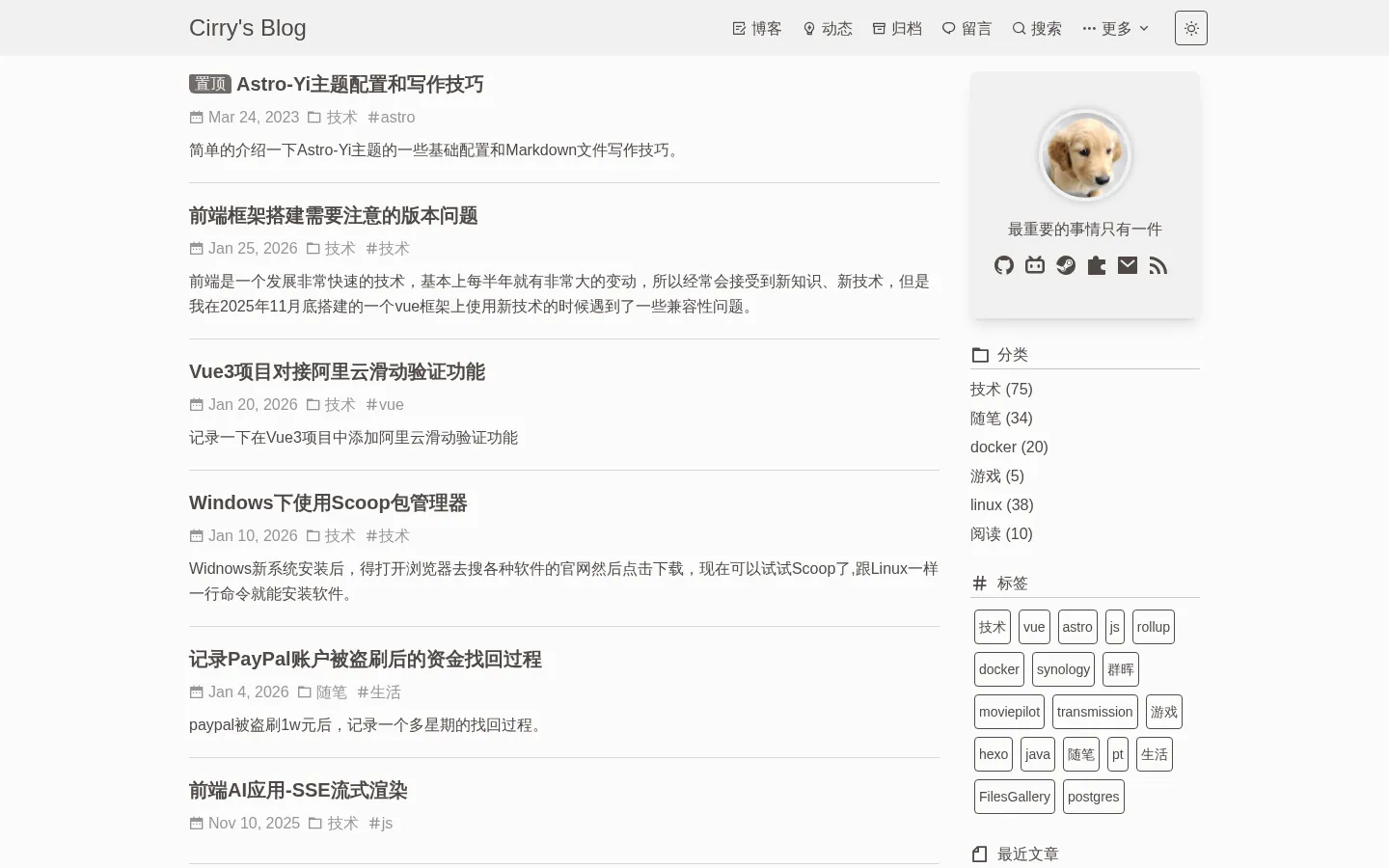 Cirry's Blog 的首页截图