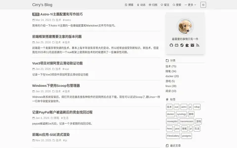 Cirry's Blog 的首页截图