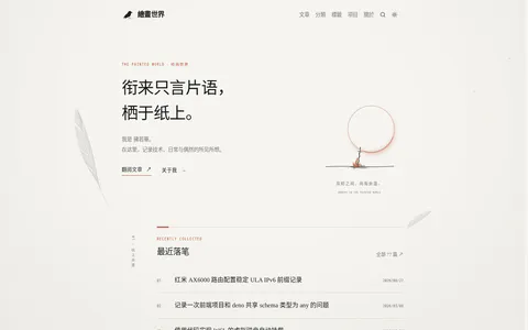 绘画世界 的首页截图