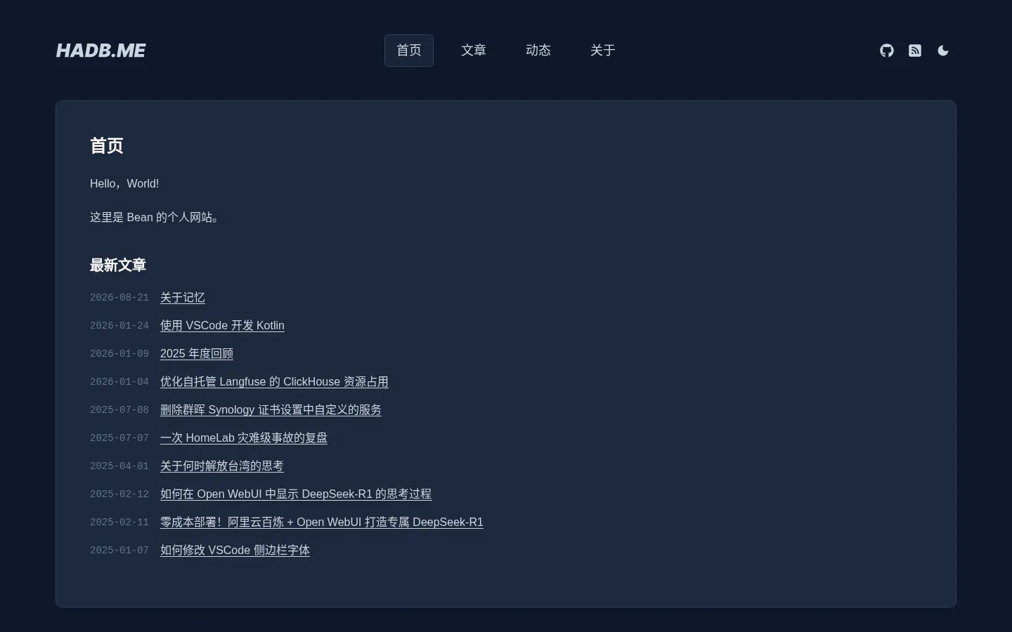 HADB.ME 的首页截图