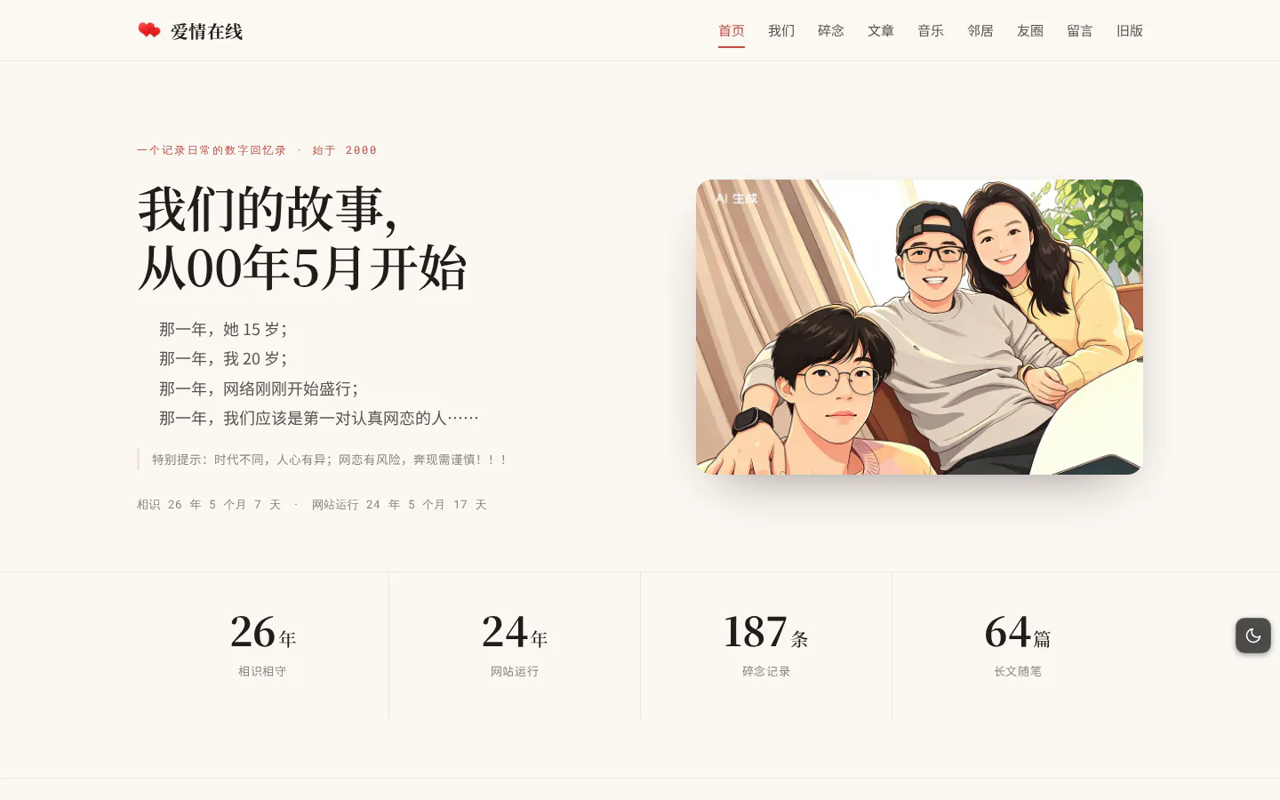孙小黑 的首页截图