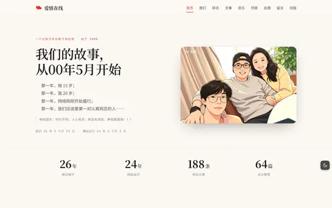 孙小黑 的首页截图