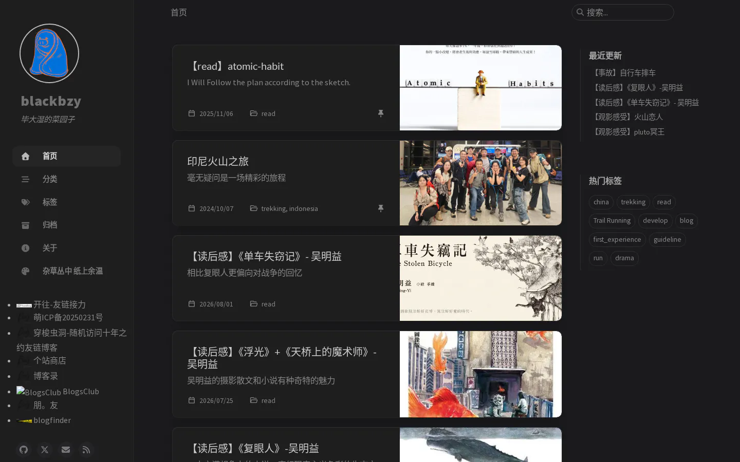 blackbzy 的首页截图