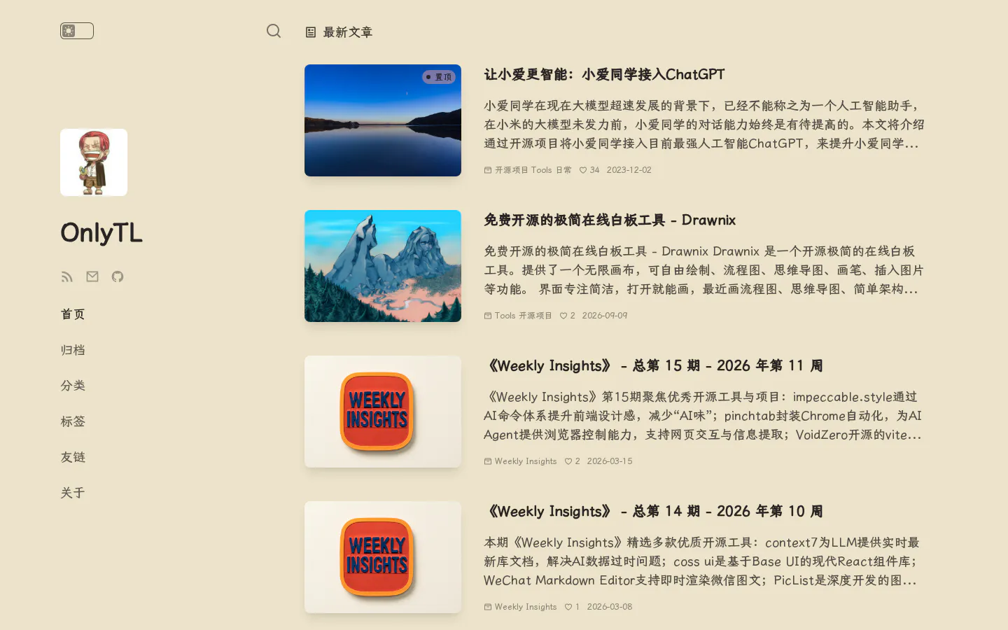 OnlyTL 的首页截图