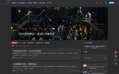 Abyss-博客 的首页截图