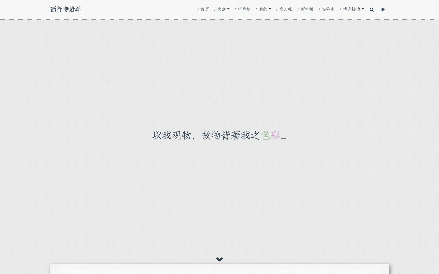 云端的解构者 的首页截图