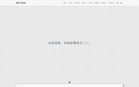 云端的解构者 的首页截图