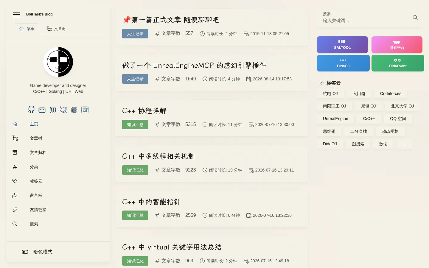 BoilTask Blog 的首页截图
