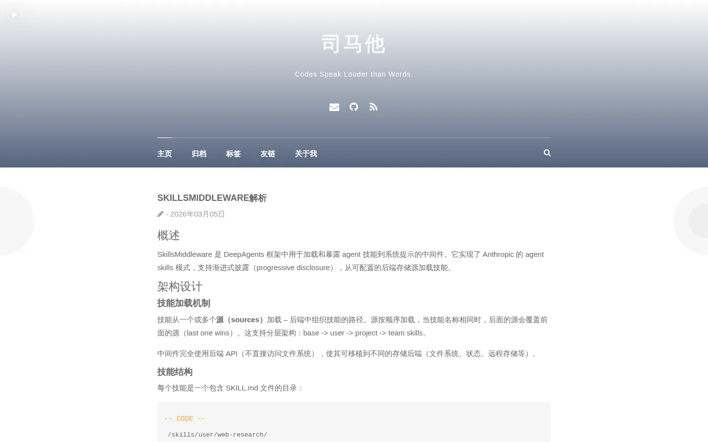 司马他 的首页截图