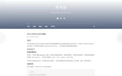 司马他 的首页截图