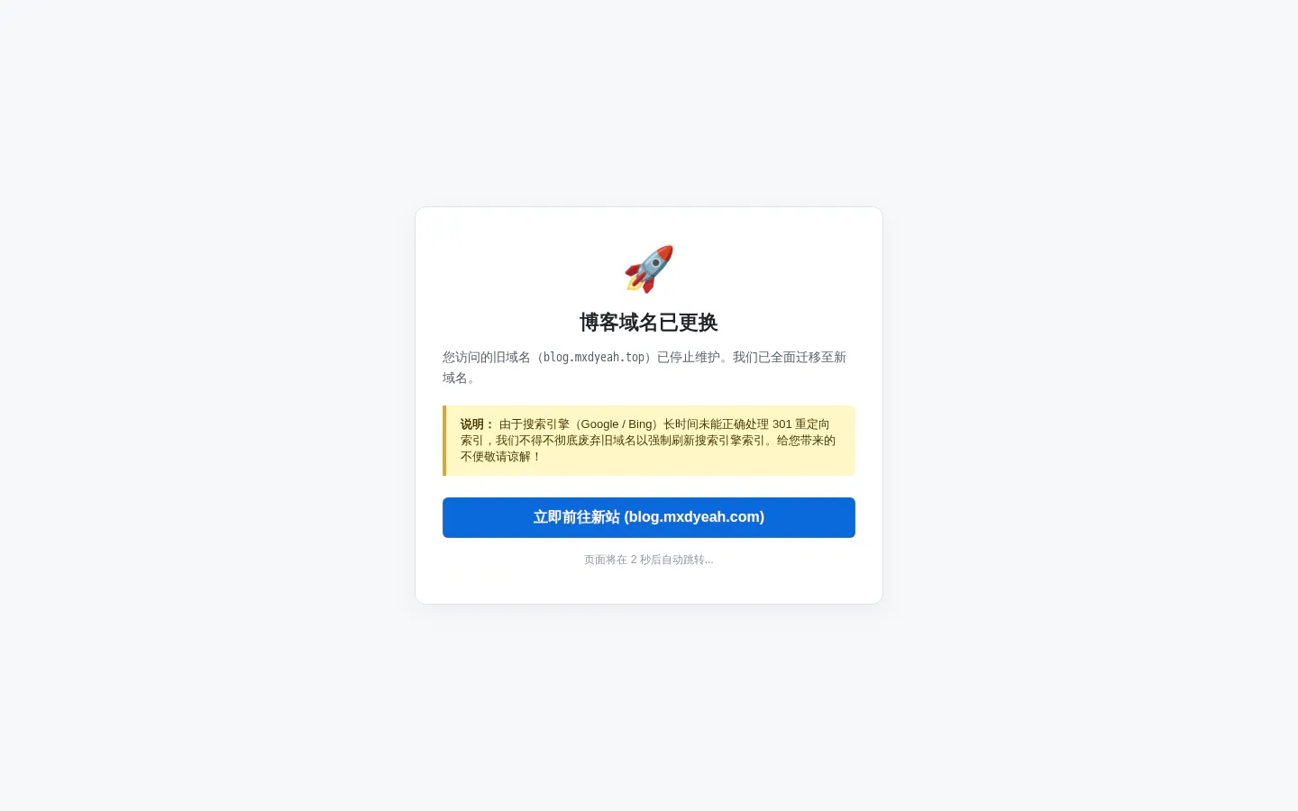mxd's blog 的首页截图