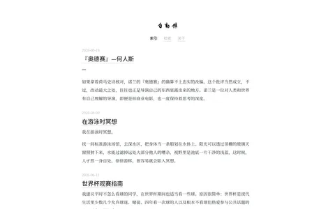 自动镇 的首页截图