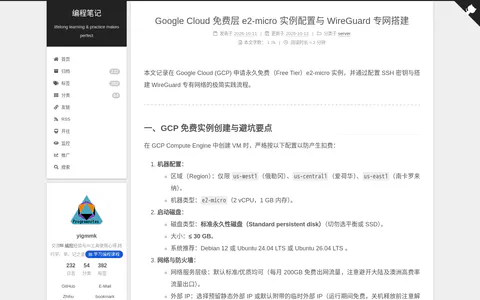 编程笔记 的首页截图