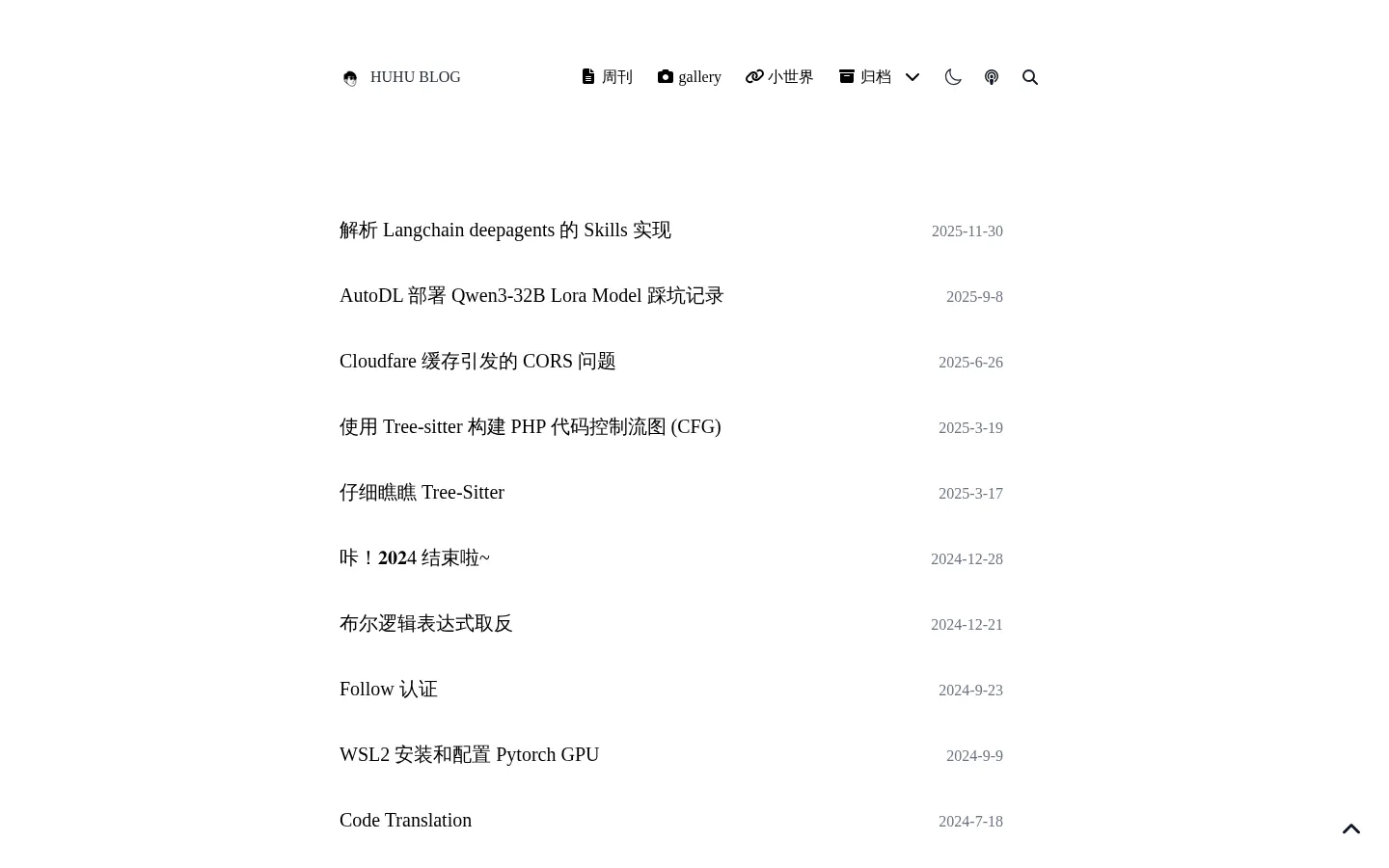 HUHU BLOG 的首页截图