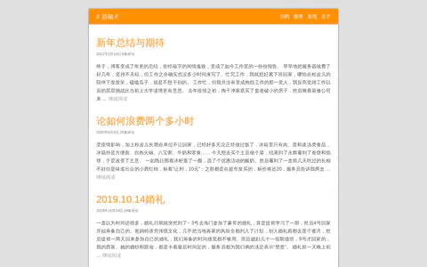 启福 的首页截图