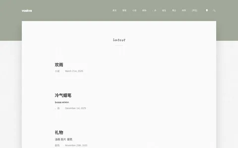voskva 的首页截图