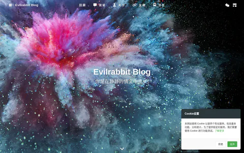 Evilrabbit's Blog 的首页截图