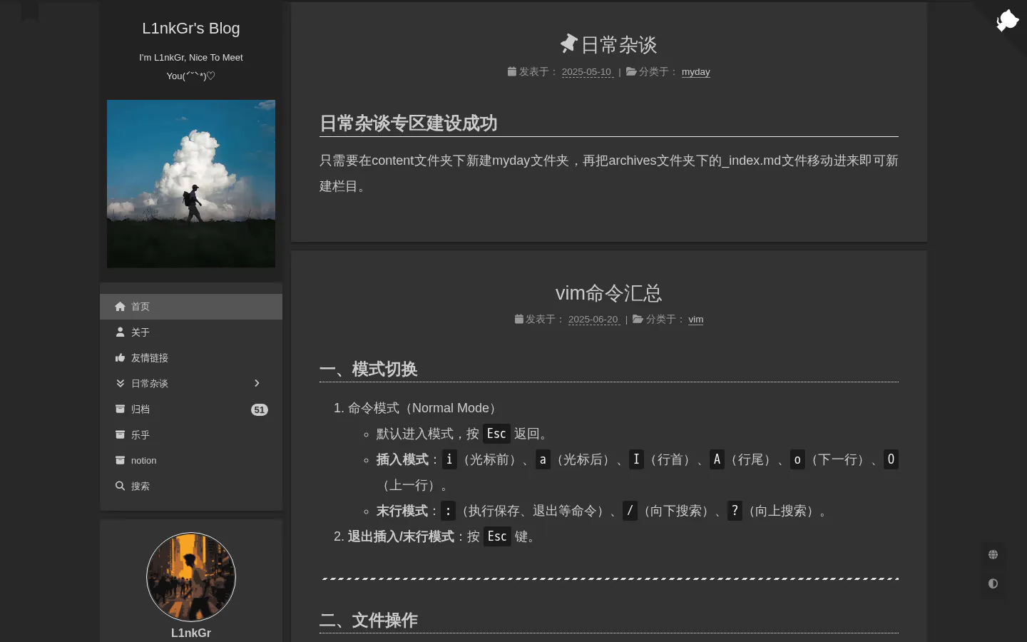 linker's blog 的首页截图