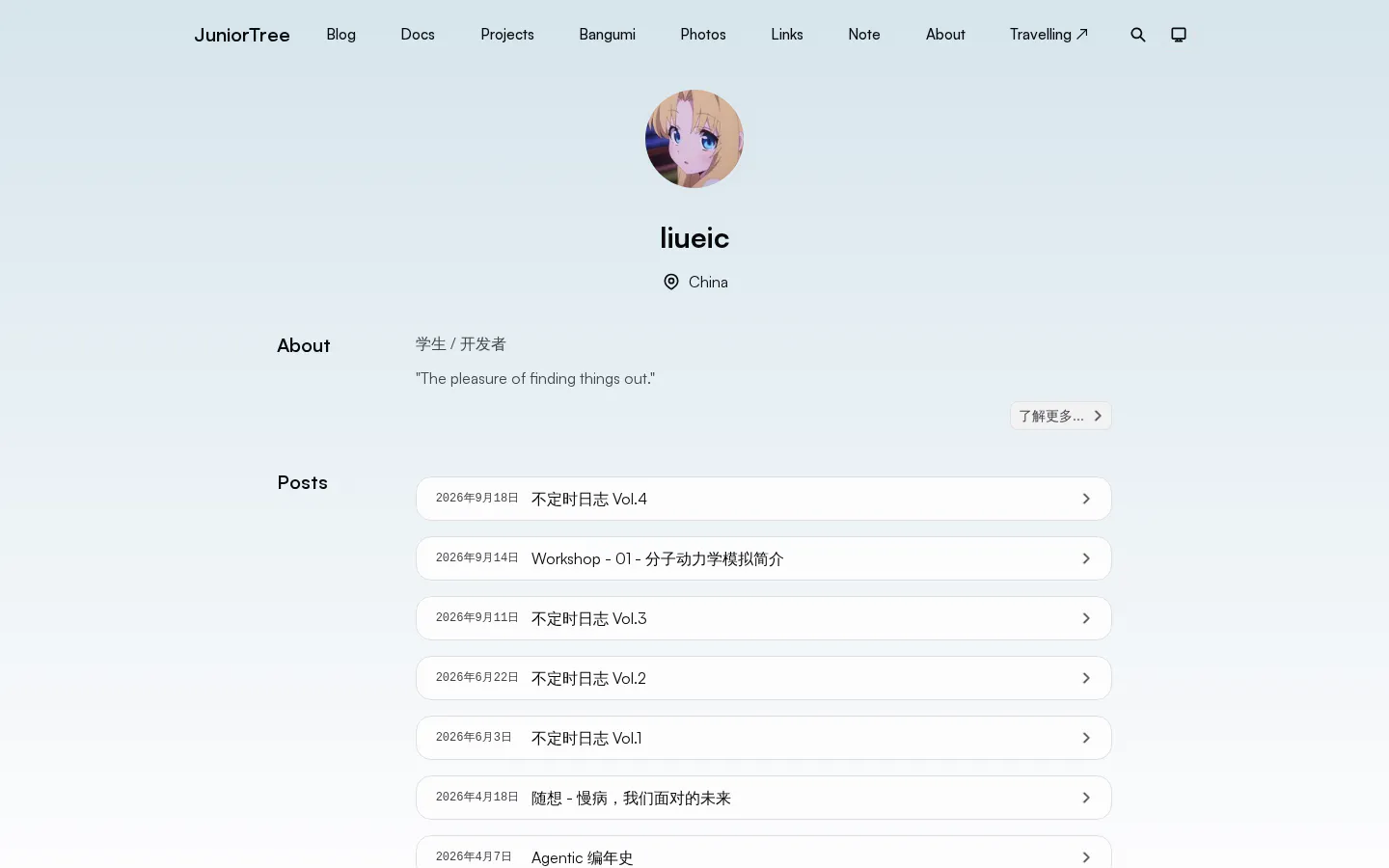 小树 的首页截图