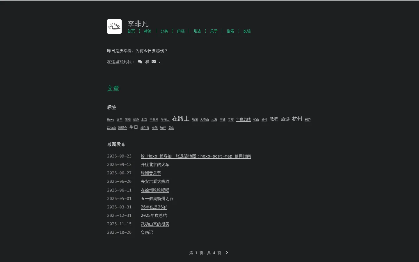 李非凡 的首页截图