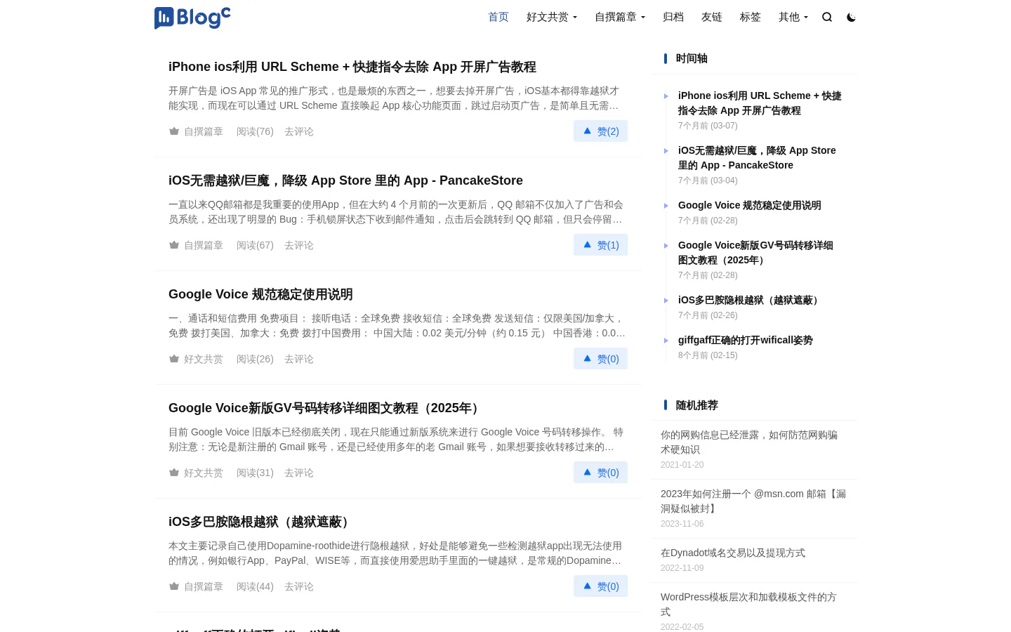 BlogC 的首页截图
