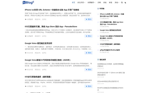 BlogC 的首页截图