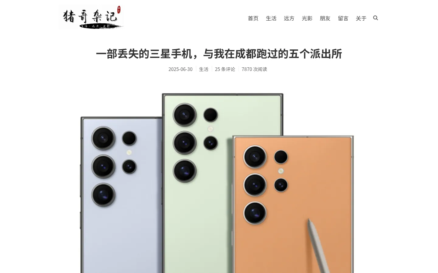 猪哥杂记 的首页截图