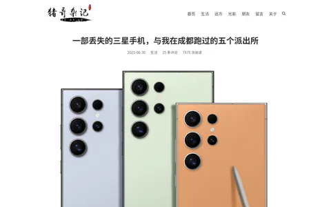 猪哥杂记 的首页截图