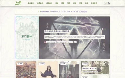 魔法森林 的首页截图