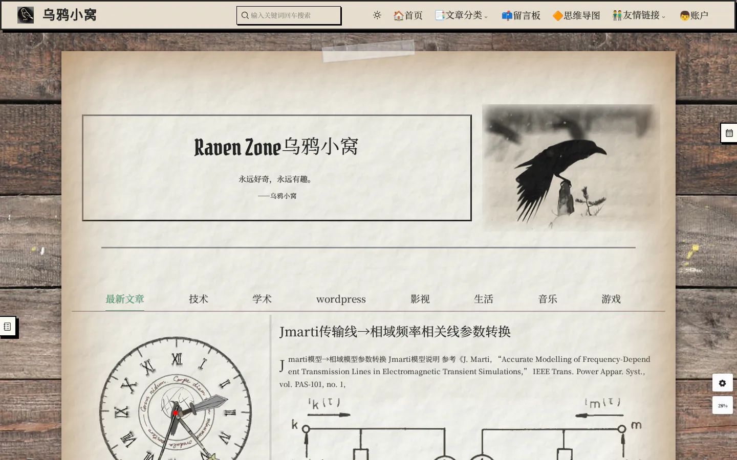 乌鸦小窝 的首页截图