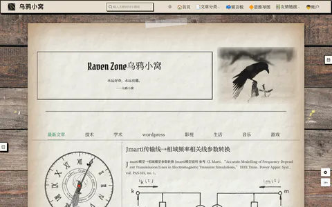 乌鸦小窝 的首页截图