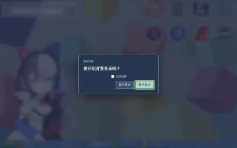 夏的博客 Xia's blog 的首页截图