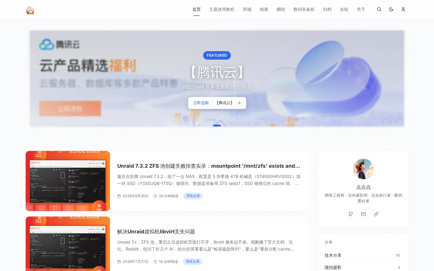 点点点 的首页截图