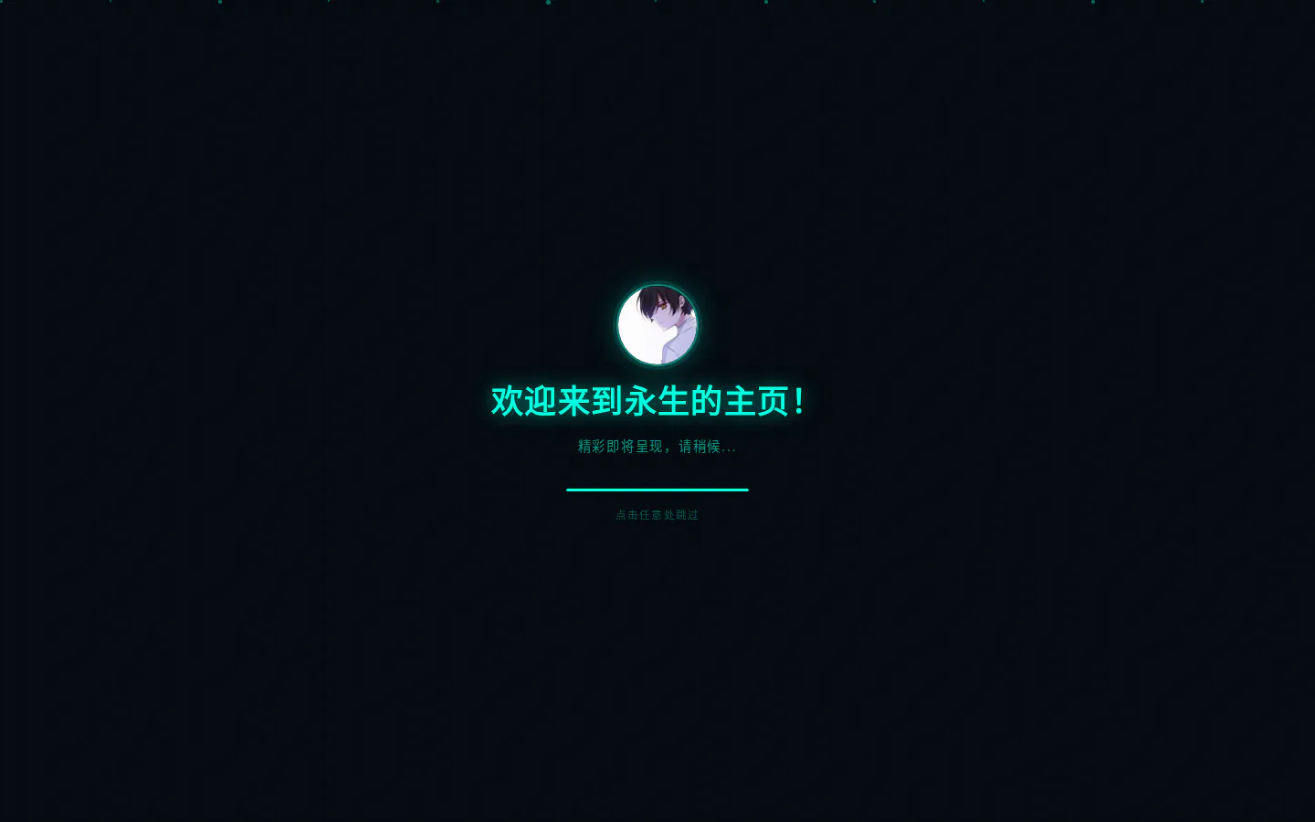 我的编程之路 的首页截图