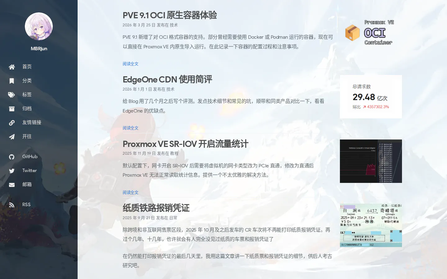 MBRjun-Blog 的首页截图