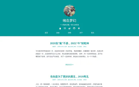缃念梦幻 的首页截图