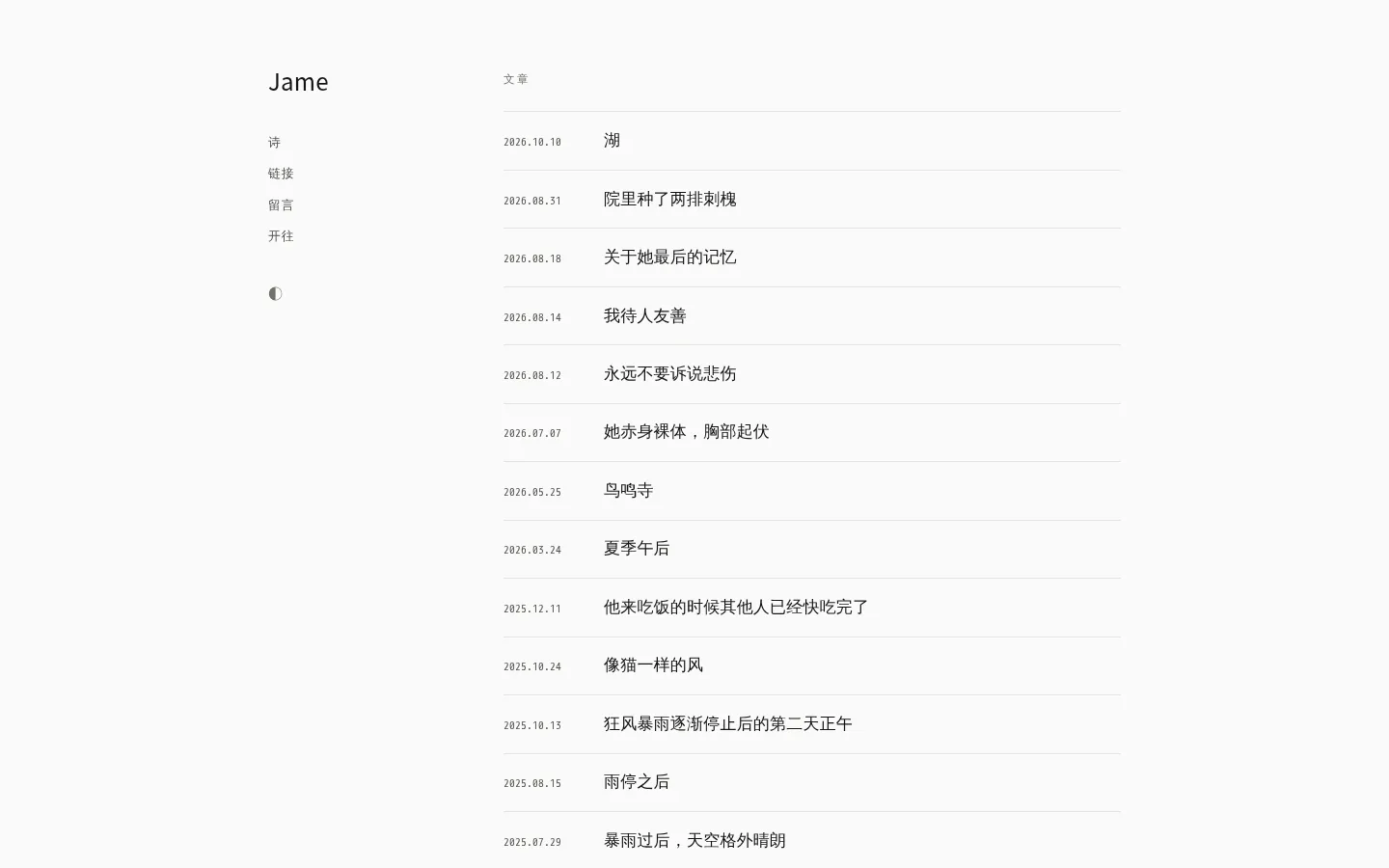 Jame 的首页截图