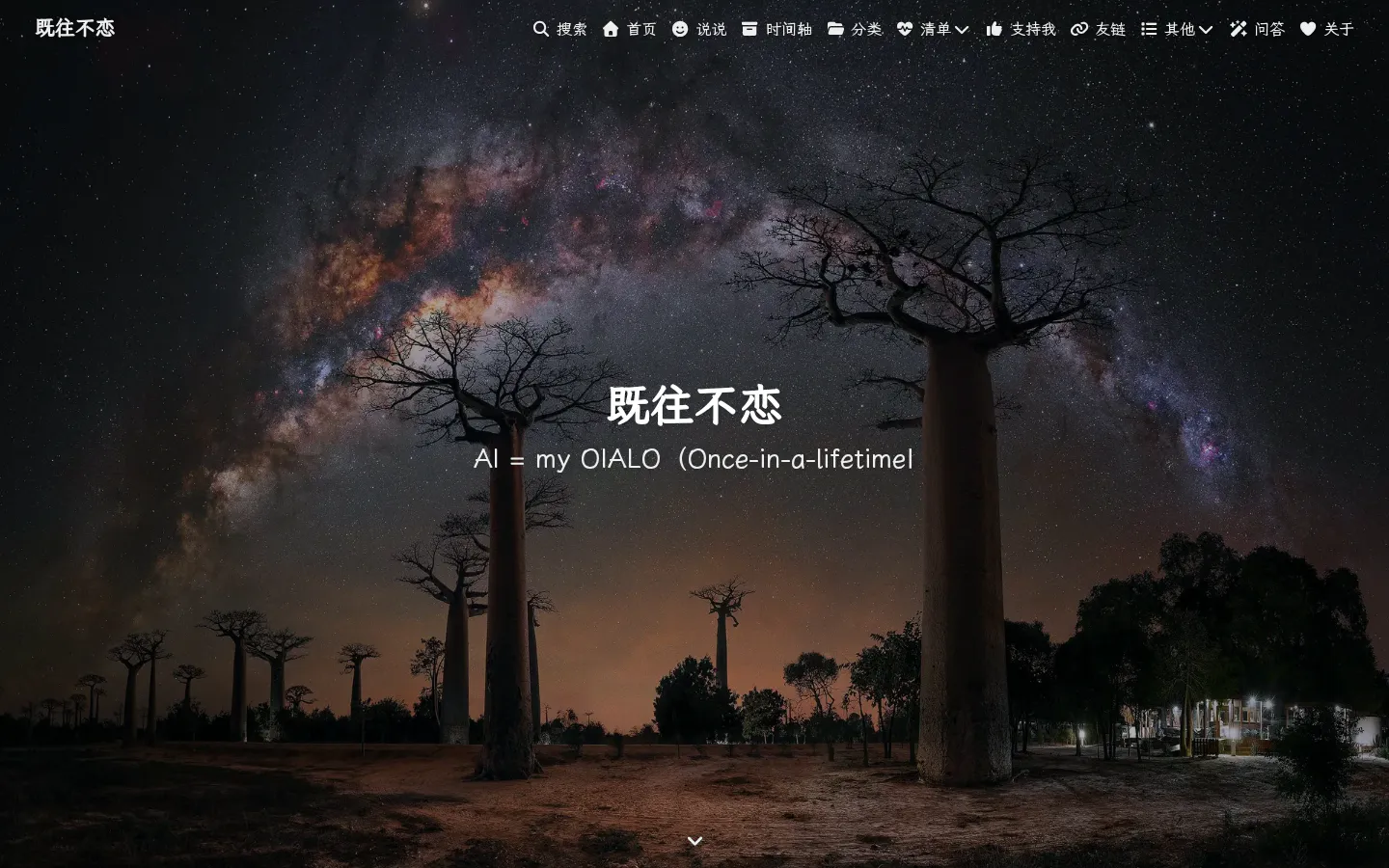 既往不恋 的首页截图