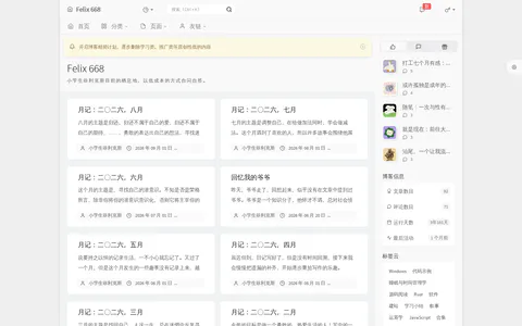 Felix 668 的首页截图