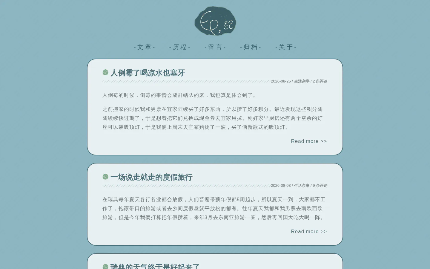 印纪 的首页截图