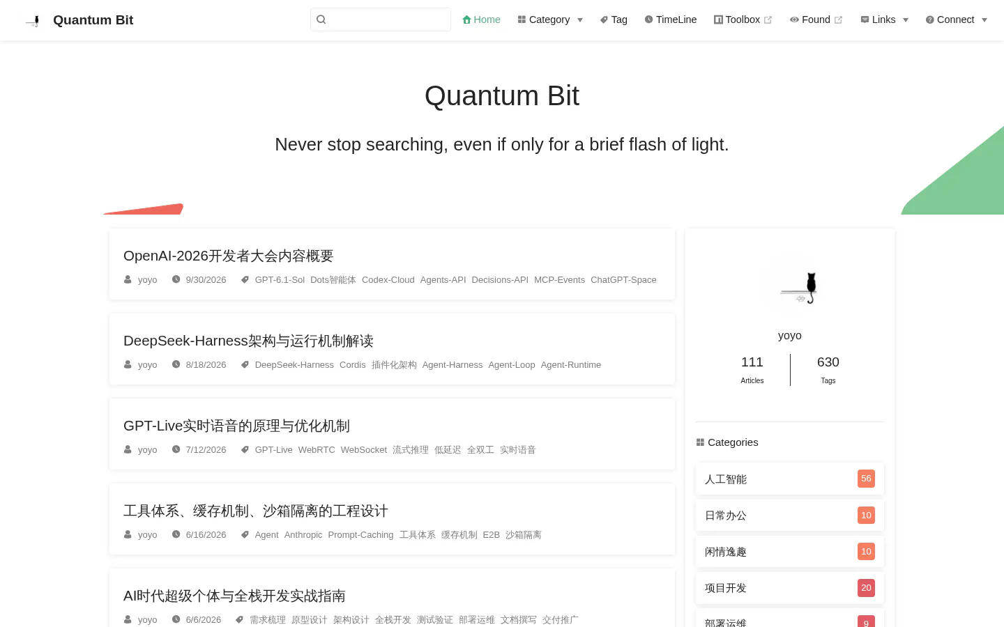 Quantum Bit 的首页截图