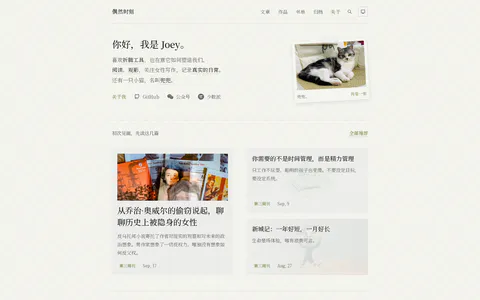 joeytoday 的首页截图