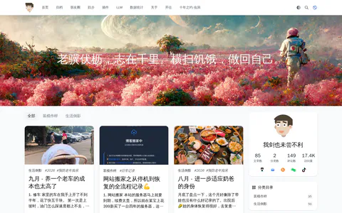 我剑也未尝不利 的首页截图